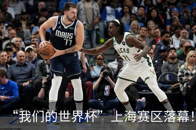 “我们的世界杯”上海赛区落幕！水庆霞现身颁奖，原女足世界杯裁判带队夺冠