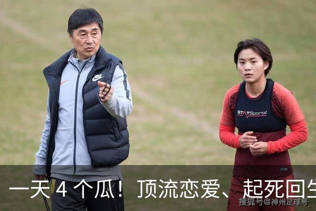 一天 4 个瓜！顶流恋爱、起死回生、郭德纲暴雷，赵丽颖扬眉吐气