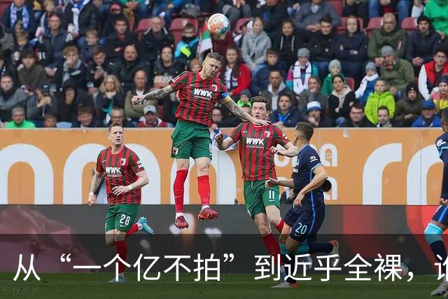 从“一个亿不拍”到近乎全裸，谁把她推到了镜头前？