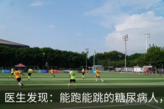 医生发现：能跑能跳的糖尿病人，基本在65岁，就已经不做这8事了