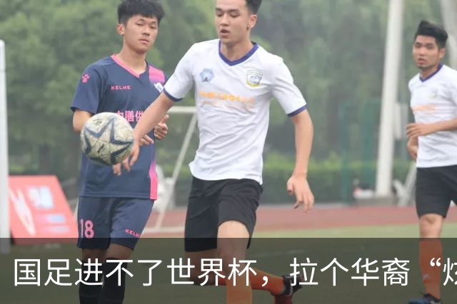 国足进不了世界杯，拉个华裔“炫耀”一下也过瘾？