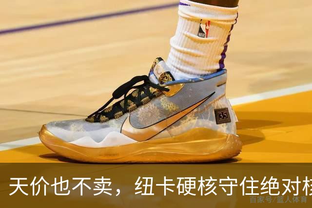 天价也不卖，纽卡硬核守住绝对核心球员，阿森纳引援计划落空