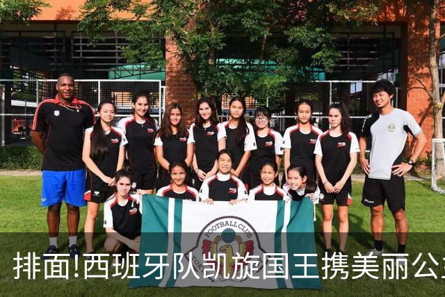 排面!西班牙队凯旋国王携美丽公主皇宫接见,200万民众参加夺冠巡游
