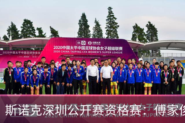 斯诺克深圳公开赛资格赛：傅家俊首轮过关
