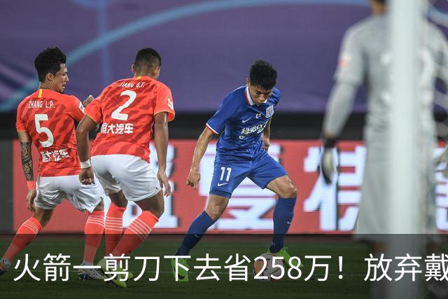火箭一剪刀下去省258万！放弃戴维森释放两大信号，桑顿上位良机来了