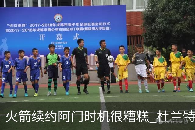 火箭续约阿门时机很糟糕 杜兰特会因此加速逃离？