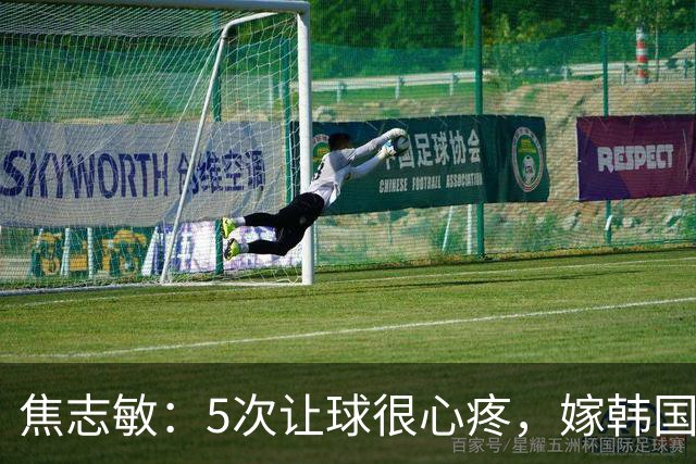 焦志敏：5次让球很心疼，嫁韩国教练，如今生冠军儿子成人生赢家