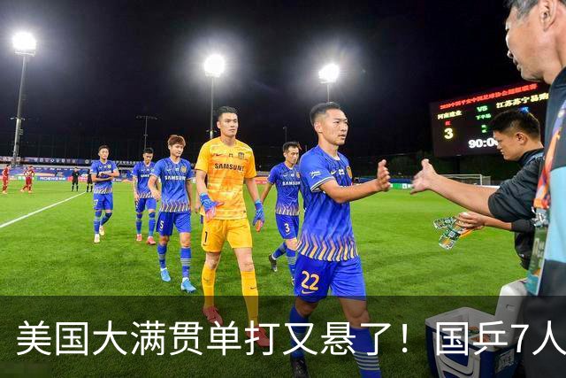 美国大满贯单打又悬了！国乒7人仅剩王楚钦，林诗栋温瑞博负于大登