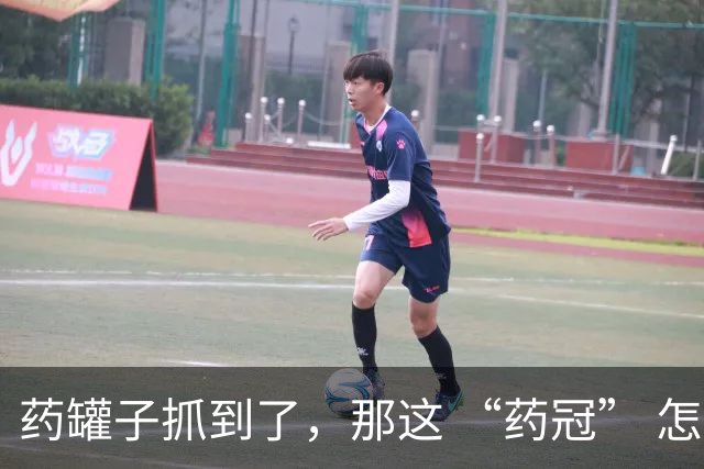 药罐子抓到了，那这 “药冠” 怎么办？