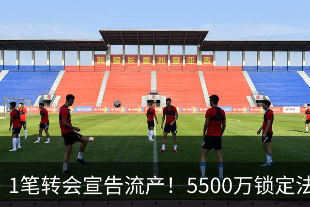 1笔转会宣告流产！5500万锁定法国铁腰，曼联中场补强迎来全新转机