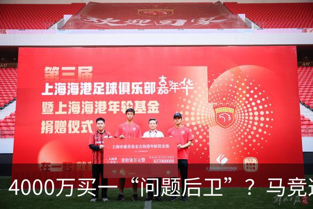 4000万买一“问题后卫”？马竞这次赌对了还是赌输了阿根廷拿了世界杯亚军，后防线稳如磐石
