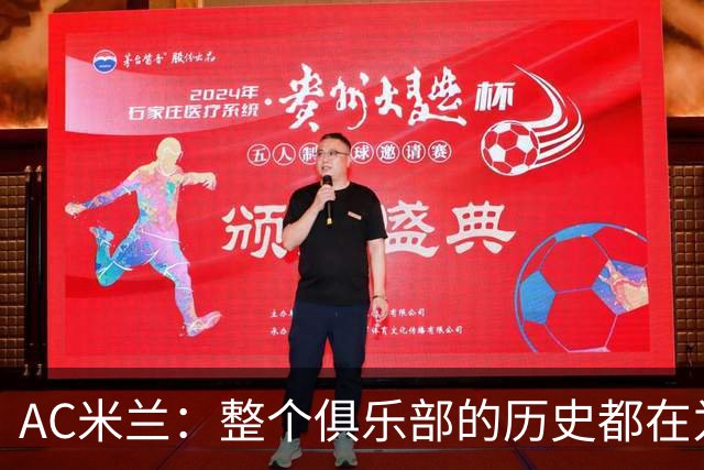 AC米兰：整个俱乐部的历史都在为巴雷西哭泣，66岁传奇与世长辞